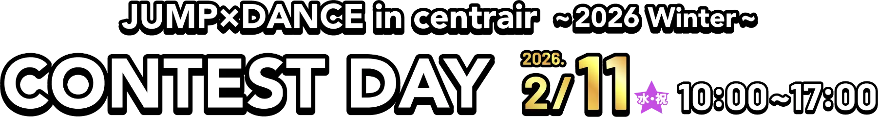 JUMP×DANCE in centrair 2025 winter